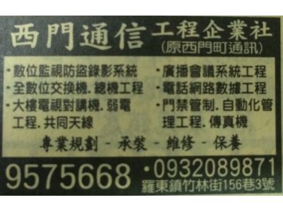 西門町企業有限公司-undefined