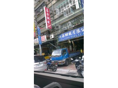 欣泳鋼鐵有限公司-undefined