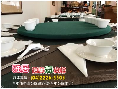 雅居健康素食館-undefined