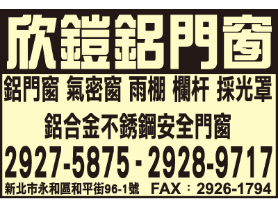 欣鎧有限公司-undefined