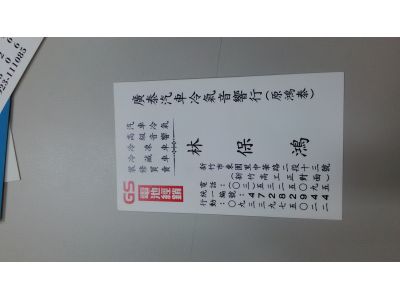 廣泰汽車冷氣音響行-undefined