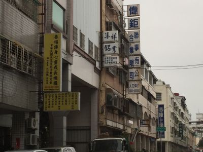 集祥鋁業股份有限公司-undefined