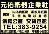 元佑紙器企業社-undefined