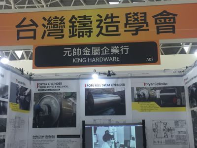 元帥金屬企業行-undefined