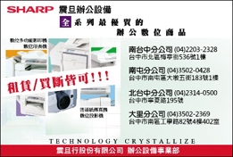 震旦行股份有限公司-undefined