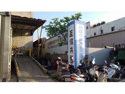 元海鄉實業股份有限公司-undefined