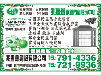 豐鑫鋼鋁有限公司-undefined