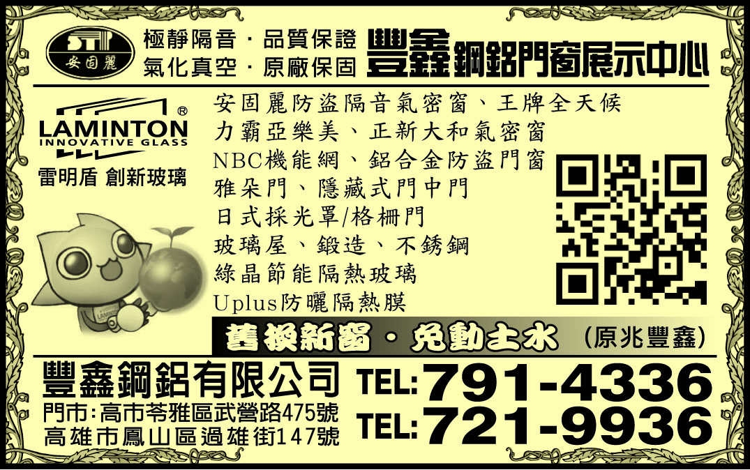 豐鑫鋼鋁有限公司-undefined