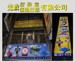 光政企業有限公司-undefined