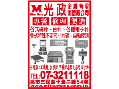 光政企業有限公司-undefined