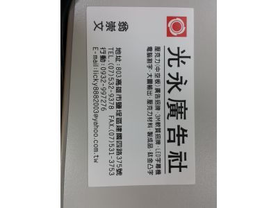 光永廣告社-undefined