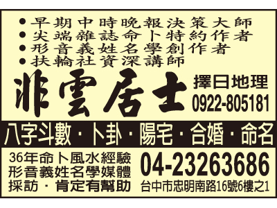 非雲居士-undefined