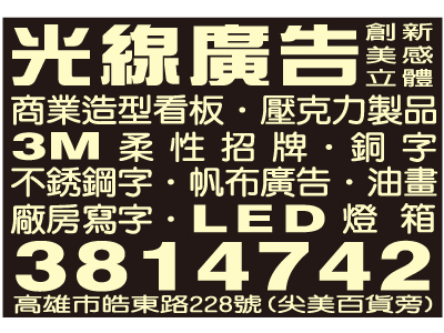 光線廣告社-undefined