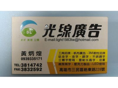 光線廣告社-undefined