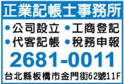 正業記帳士事務所-undefined