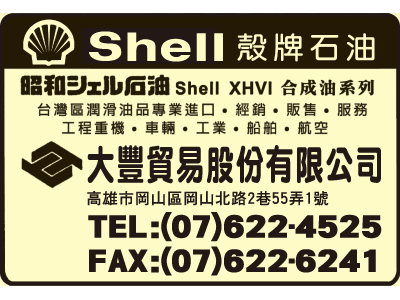 大豐貿易股份有限公司-undefined