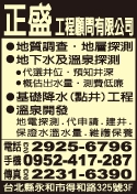 正盛工程顧問有限公司-undefined