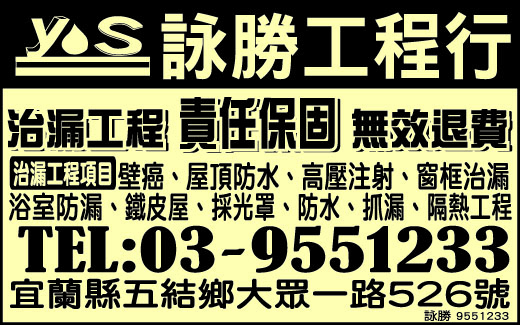 詠勝工程行-undefined