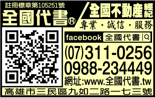 全國土地登記專業代理人事務所-undefined