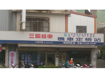 正陽車業有限公司-undefined