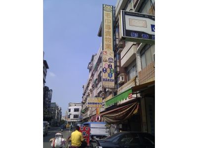 全家樂織品有限公司-undefined