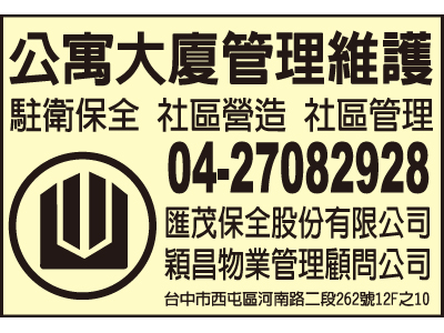 顥昌公寓大廈管理維護有限公司-undefined