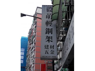 毅萌五金有限公司-undefined