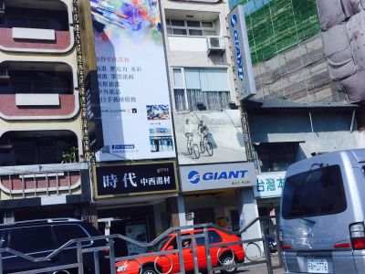 飛泓車行-undefined