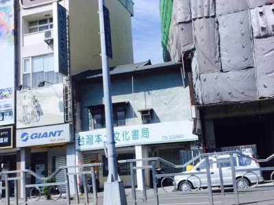 飛泓車行-undefined