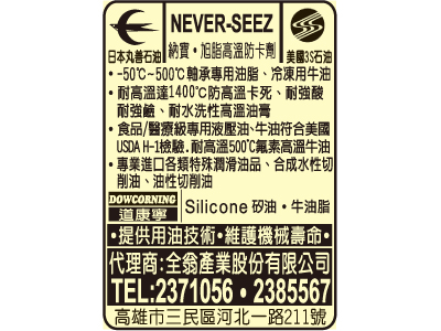 全翁產業股份有限公司-undefined