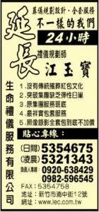 延長生命禮儀服務有限公司-undefined