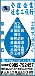 全陞企業工程行-undefined