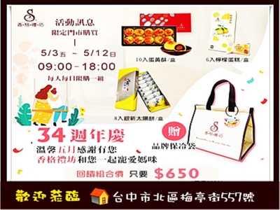 香格禮坊有限公司-undefined