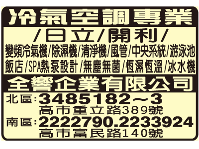 全響企業有限公司-undefined