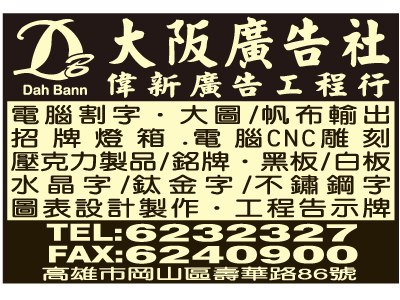 大阪廣告社-undefined