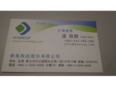 衛風科技股份有限公司-undefined