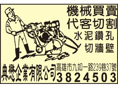 典懋企業有限公司-undefined