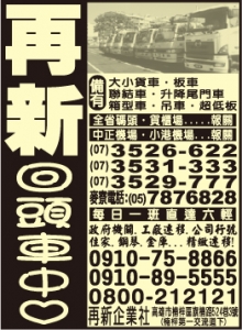 再新企業社-undefined