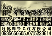 冠億國際工程-undefined