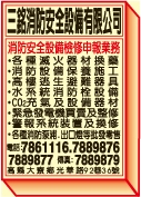 大順消防安全設備有限公司-undefined