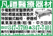 凡鎧儀器有限公司-undefined