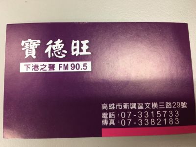 凱旋廣播事業股份有限公司-undefined