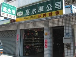 高上水有限公司-undefined