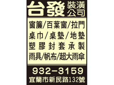 台發工業社-undefined