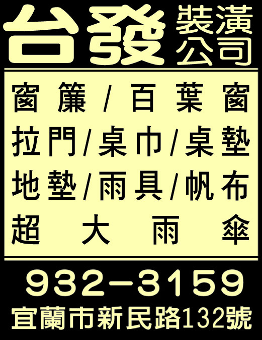 台發工業社-undefined