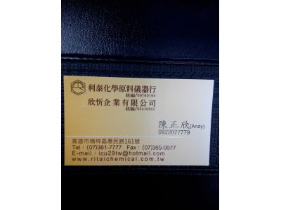 利泰化學原料儀器行-undefined