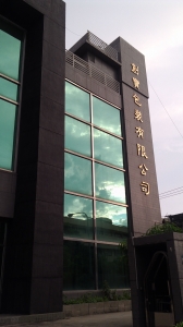 創寶特殊精密工業有限公司-undefined