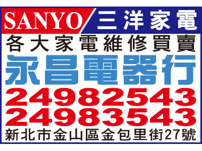 永昌電器行-undefined