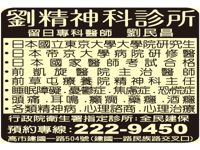 劉精神科診所-undefined