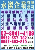 永潔企業有限公司-undefined